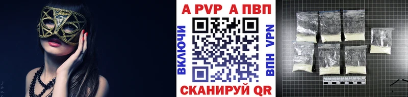 Альфа ПВП кристаллы  Купить закладки  Новопавловск 