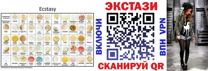 Ecstasy ешки  Купить где  Новопавловск 