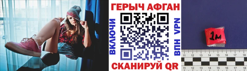 ГЕРОИН VHQ  Купить  Новопавловск 