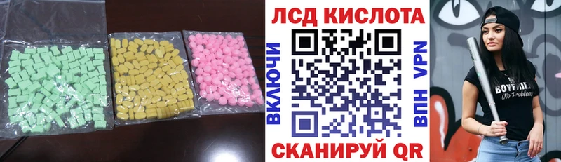 LSD-25 экстази кислота  Купить закладки  Новопавловск 
