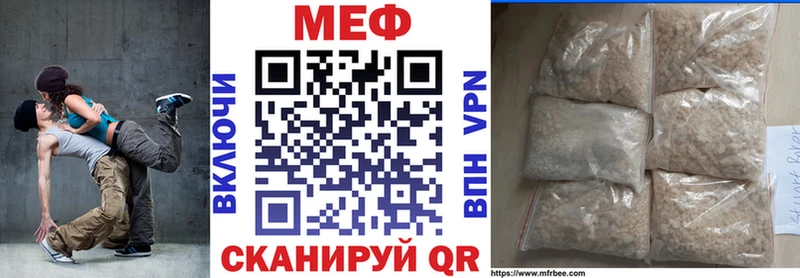 МЕФ кристаллы Купить Новопавловск