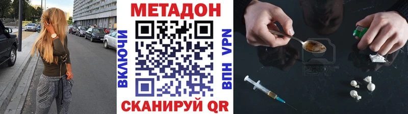 Метадон белоснежный  Купить  Новопавловск 